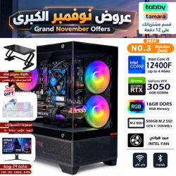 عروض نوفمبر الكبرى - بي سي قيمنق احترافي رقم 003 - تقسيط - Intel i5-12400F الجيل الثاني عشر - كرت شاشة RTX 3050 6GB - مع شاشة وطاولة