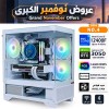 عروض نوفمبر الكبرى - بي سي قيمنق احترافي رقم 001 - Intel i5-12400F الجيل الثاني عشر - كرت شاشة RTX 3050 6GB عروض نوفمبر الكبرى - بي سي قيمنق احترافي رقم 001 - Intel i5-12400F الجيل الثاني عشر - كرت شاشة RTX 3050 6GB