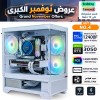 عروض نوفمبر الكبرى - بي سي قيمنق احترافي رقم 001 - تقسيط - Intel i5-12400F الجيل الثاني عشر - كرت شاشة RTX 3050 6GB عروض نوفمبر الكبرى - بي سي قيمنق احترافي رقم 001 - تقسيط - Intel i5-12400F الجيل الثاني عشر - كرت شاشة RTX 3050 6GB