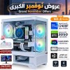 عروض نوفمبر الكبرى - بي سي قيمنق احترافي رقم 002 - Intel i5-12400F الجيل الثاني عشر - كرت شاشة RTX 3050 6GB - مع شاشة عروض نوفمبر الكبرى - بي سي قيمنق احترافي رقم 002 - Intel i5-12400F الجيل الثاني عشر - كرت شاشة RTX 3050 6GB - مع شاشة