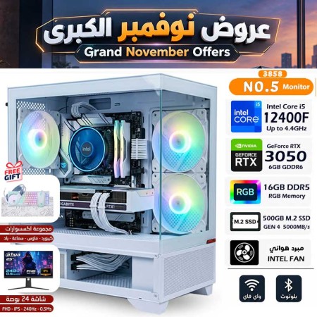 عروض نوفمبر الكبرى - بي سي قيمنق احترافي رقم 002 - Intel i5-12400F الجيل الثاني عشر - كرت شاشة RTX 3050 6GB - مع شاشة عروض نوفمبر الكبرى - بي سي قيمنق احترافي رقم 002 - Intel i5-12400F الجيل الثاني عشر - كرت شاشة RTX 3050 6GB - مع شاشة