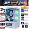عروض نوفمبر الكبرى - بي سي قيمنق احترافي رقم 003 - Intel i5-12400F الجيل الثاني عشر - كرت شاشة RTX 3050 6GB - مع شاشة وطاولة عروض نوفمبر الكبرى - بي سي قيمنق احترافي رقم 003 - Intel i5-12400F الجيل الثاني عشر - كرت شاشة RTX 3050 6GB - مع شاشة وطاولة
