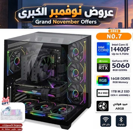 عروض نوفمبر الكبرى - بي سي قيمنق احترافي رقم 007 - Intel i5-14400F الجيل الرابع عشر - كرت شاشة RTX 5060 8GB عروض نوفمبر الكبرى - بي سي قيمنق احترافي رقم 007 - Intel i5-14400F الجيل الرابع عشر - كرت شاشة RTX 5060 8GB