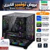 عروض نوفمبر الكبرى - بي سي قيمنق احترافي رقم 007 - تقسيط - Intel i5-14400F الجيل الرابع عشر - كرت شاشة RTX 5060 8GB عروض نوفمبر الكبرى - بي سي قيمنق احترافي رقم 007 - تقسيط - Intel i5-14400F الجيل الرابع عشر - كرت شاشة RTX 5060 8GB