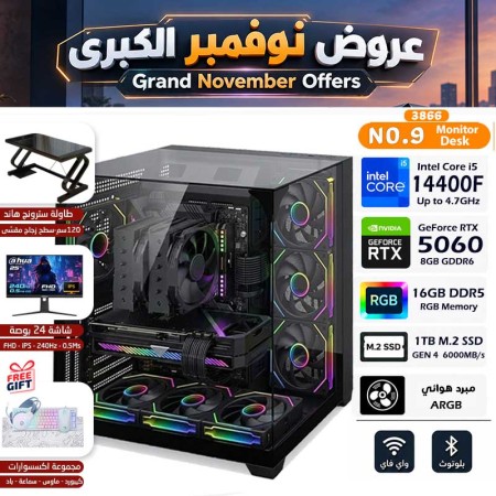 عروض نوفمبر الكبرى - بي سي قيمنق احترافي رقم 009 - Intel i5-14400F الجيل الرابع عشر - كرت شاشة RTX 5060 8GB - مع شاشة وطاولة عروض نوفمبر الكبرى - بي سي قيمنق احترافي رقم 009 - Intel i5-14400F الجيل الرابع عشر - كرت شاشة RTX 5060 8GB - مع شاشة وطاولة