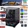 عروض نوفمبر الكبرى - بي سي قيمنق احترافي رقم 009 - تقسيط - Intel i5-14400F الجيل الرابع عشر - كرت شاشة RTX 5060 8GB - مع شاشة وطاولة