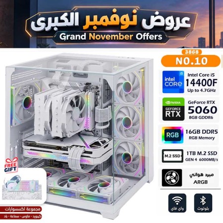 عروض نوفمبر الكبرى - بي سي قيمنق احترافي رقم 007 - Intel i5-14400F الجيل الرابع عشر - كرت شاشة RTX 5060 8GB عروض نوفمبر الكبرى - بي سي قيمنق احترافي رقم 007 - Intel i5-14400F الجيل الرابع عشر - كرت شاشة RTX 5060 8GB