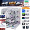 عروض الخريف - بي سي قيمنق احترافي رقم 008 - Intel i5-14400F الجيل الرابع عشر - كرت شاشة RTX 5060 8GB - مع شاشة عروض الخريف - بي سي قيمنق احترافي رقم 008 - Intel i5-14400F الجيل الرابع عشر - كرت شاشة RTX 5060 8GB - مع شاشة