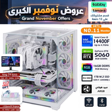 عروض الخريف - بي سي قيمنق احترافي رقم 008 - Intel i5-14400F الجيل الرابع عشر - كرت شاشة RTX 5060 8GB - مع شاشة عروض الخريف - بي سي قيمنق احترافي رقم 008 - Intel i5-14400F الجيل الرابع عشر - كرت شاشة RTX 5060 8GB - مع شاشة