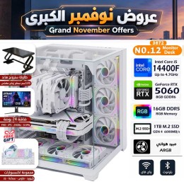 عروض نوفمبر الكبرى - بي سي قيمنق احترافي رقم 009 - Intel i5-14400F الجيل الرابع عشر - كرت شاشة RTX 5060 8GB - مع شاشة وطاولة