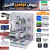 عروض نوفمبر الكبرى - بي سي قيمنق احترافي رقم 009 - تقسيط - Intel i5-14400F الجيل الرابع عشر - كرت شاشة RTX 5060 8GB - مع شاشة وطاولة