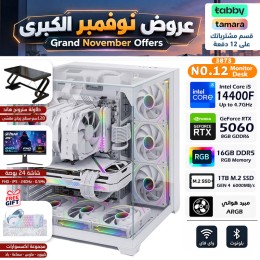 عروض نوفمبر الكبرى - بي سي قيمنق احترافي رقم 009 - تقسيط - Intel i5-14400F الجيل الرابع عشر - كرت شاشة RTX 5060 8GB - مع شاشة وطاولة