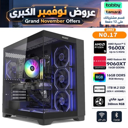 عروض نوفمبر الكبرى - بي سي قيمنق احترافي رقم 017 - تقسيط - AMD Ryzen 5 9600X - كرت شاشة RX 9060 XT 16GB عروض نوفمبر الكبرى - بي سي قيمنق احترافي رقم 017 - تقسيط - AMD Ryzen 5 9600X - كرت شاشة RX 9060 XT 16GB