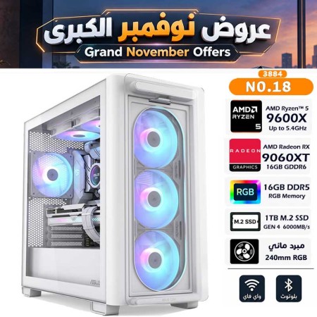عروض نوفمبر الكبرى - بي سي قيمنق احترافي رقم 018 - AMD Ryzen 5 9600X - كرت شاشة RX 9060 XT 16GB عروض نوفمبر الكبرى - بي سي قيمنق احترافي رقم 018 - AMD Ryzen 5 9600X - كرت شاشة RX 9060 XT 16GB