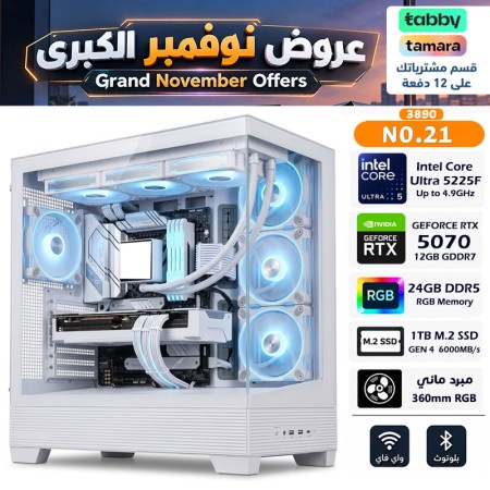 عروض نوفمبر الكبرى - بي سي قيمنق احترافي رقم 021 - تقسيط - معالج الترا Intel Core Ultra 5 225F - كرت شاشة RTX 5070 12GB