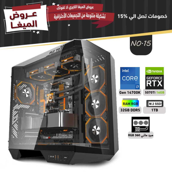 عروض مايو بي سي تجميعة رقم 15 - i7 14700K الجيل الرابع عشر - RTX 5070 TI 16GB عروض مايو بي سي تجميعة رقم 15 - i7 14700K الجيل الرابع عشر - RTX 5070 TI 16GB