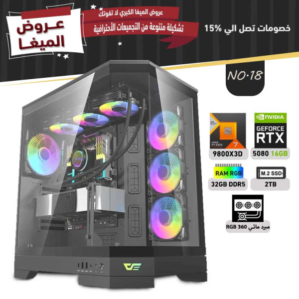 عروض مايو بي سي تجميعة رقم 18 - رايزن 7 RTX 5080 16GB - 9800X3D عروض مايو بي سي تجميعة رقم 18 - رايزن 7 RTX 5080 16GB - 9800X3D
