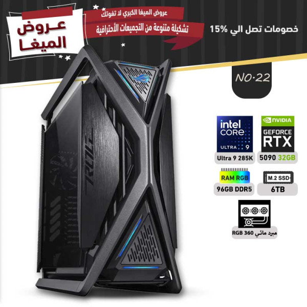 MAY OFFERS PC NO.22 - ULTRA 9 285K - RTX 5090 32GB MAY OFFERS PC NO.22 - ULTRA 9 285K - RTX 5090 32GB