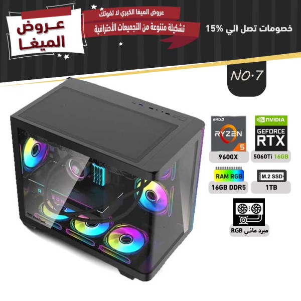 MAY OFFERS PC NO.7 - AMD RYZEN 5 9600X - RTX 5060 TI 16GB