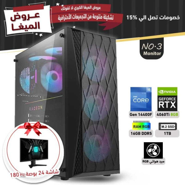 MAY OFFERS PC NO.3 - i5 14400F 14th GEN - RTX 4060 TI 8GB + Monitor MAY OFFERS PC NO.3 - i5 14400F 14th GEN - RTX 4060 TI 8GB + Monitor