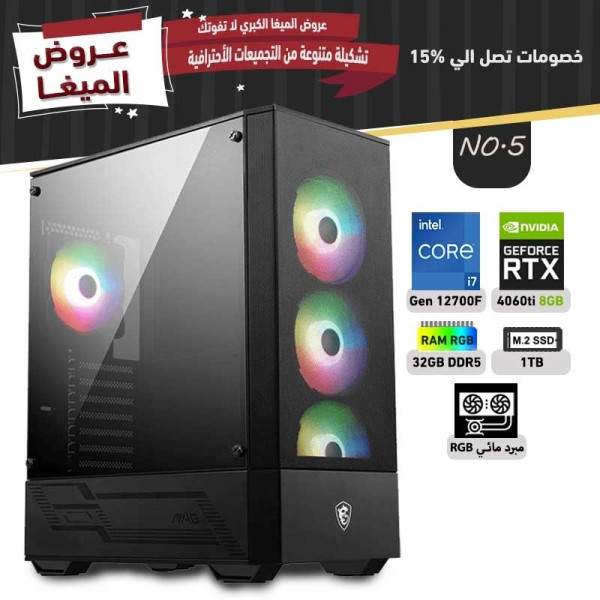 MAY OFFERS PC NO.5 - i7 12700F 12th GEN - RTX 4060 TI 8GB MAY OFFERS PC NO.5 - i7 12700F 12th GEN - RTX 4060 TI 8GB