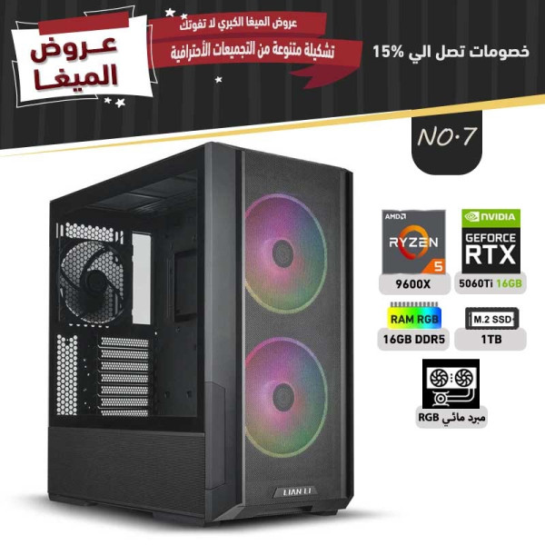 MAY OFFERS PC NO.7 - AMD RYZEN 5 9600X - RTX 5060 TI 16GB MAY OFFERS PC NO.7 - AMD RYZEN 5 9600X - RTX 5060 TI 16GB
