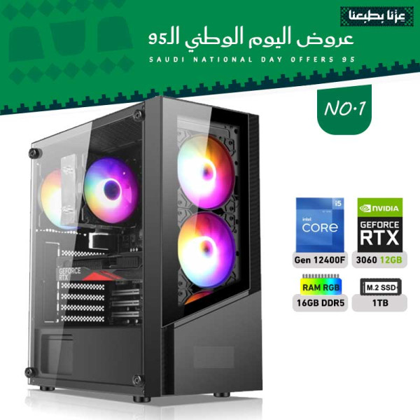 عروض اليوم الوطني بي سي تجميعة رقم 1 - i5 12400F الجيل الثاني عشر - RTX 3060 12GB عروض اليوم الوطني بي سي تجميعة رقم 1 - i5 12400F الجيل الثاني عشر - RTX 3060 12GB