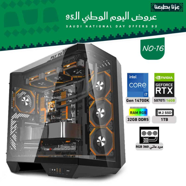 عروض اليوم الوطني بي سي تجميعة رقم 16 - i7 14700K الجيل الرابع عشر - RTX 5070 TI 16GB