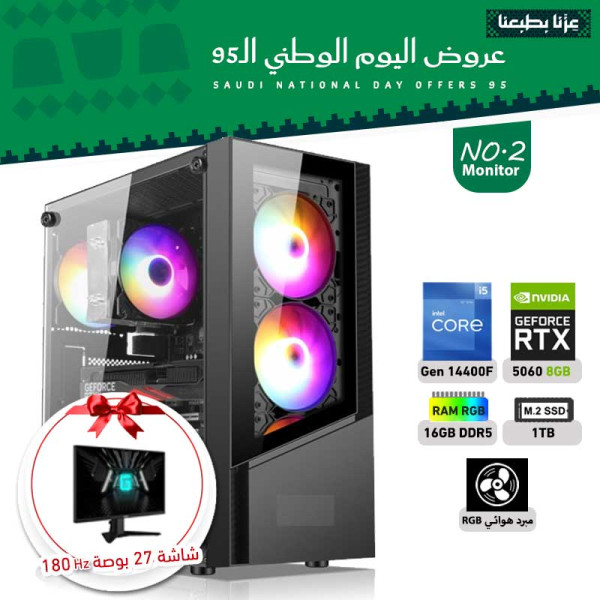 عروض اليوم الوطني بي سي تجميعة رقم 2 مع شاشة - i5 14400F الجيل الرابع عشر - RTX 5060 8GB