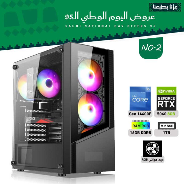 عروض اليوم الوطني بي سي تجميعة رقم 2 - i5 14400F الجيل الرابع عشر - RTX 5060 8GB عروض اليوم الوطني بي سي تجميعة رقم 2 - i5 14400F الجيل الرابع عشر - RTX 5060 8GB