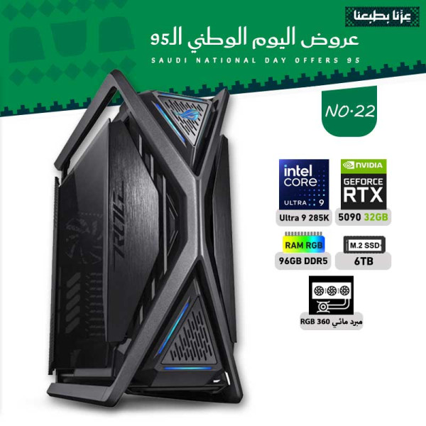 عروض اليوم الوطني بي سي تجميعة رقم 22 - الـترا 9 285K  ــ  RTX 5090 32GB