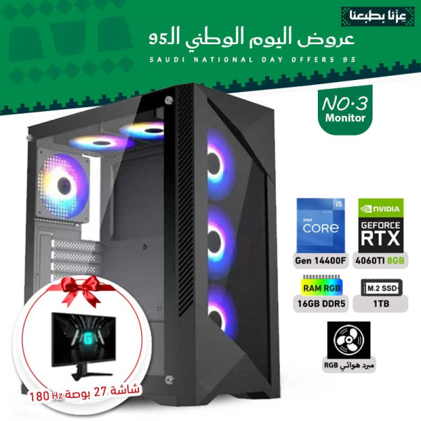 عروض اليوم الوطني بي سي تجميعة رقم 3 مع شاشة - i5 14400F الجيل الرابع عشر - RTX 4060 TI 8GB