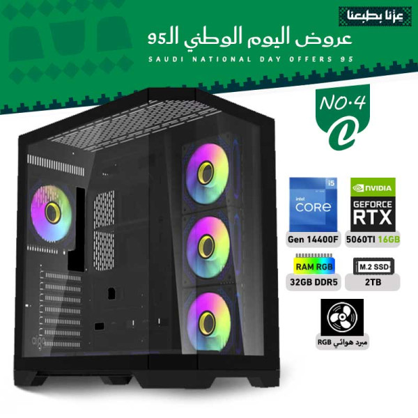 عروض اليوم الوطني بي سي تجميعة رقم 4-C معالج i5-14400F الجيل الرابع عشر - RTX 5060 TI 16GB