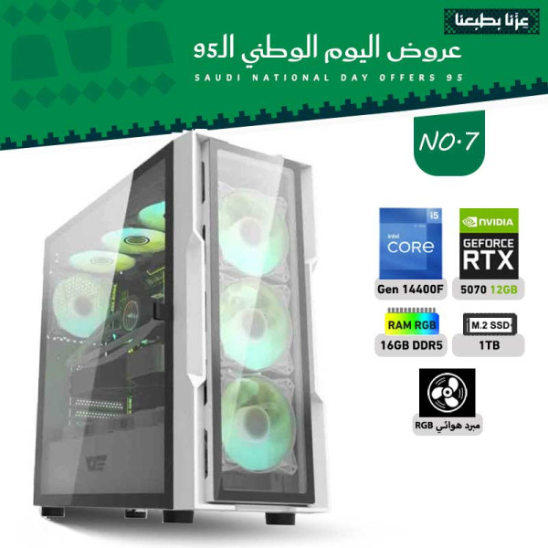 عروض اليوم الوطني بي سي تجميعة رقم 7 - i5 14400F الجيل الرابع عشر - RTX 5070 12GB