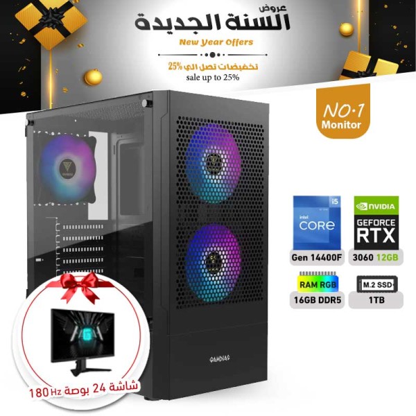 عروض السنة الجديدة بي سي تجميعة احترافية رقم 1 مع شاشة - i5 14400F الجيل الرابع عشر - RTX 3060 12GB