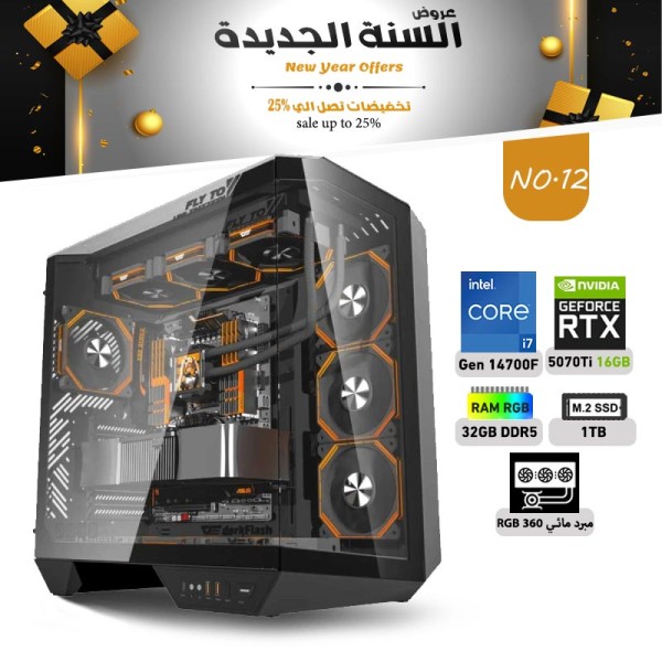 عروض السنة الجديدة بي سي تجميعة احترافية رقم 12 - i7 14700F الجيل الرابع عشر - RTX 5070 TI 16GB