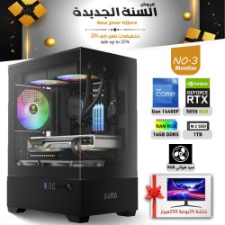 عروض السنة الجديدة بي سي تجميعة احترافية رقم 3 مع شاشة - i5 14400F الجيل الرابع عشر - RTX 5050 8GB