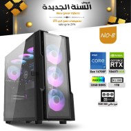 عروض السنة الجديدة بي سي تجميعه رقم 8 - i7 14700F الجيل الرابع عشر - RTX 5060 TI 8GB