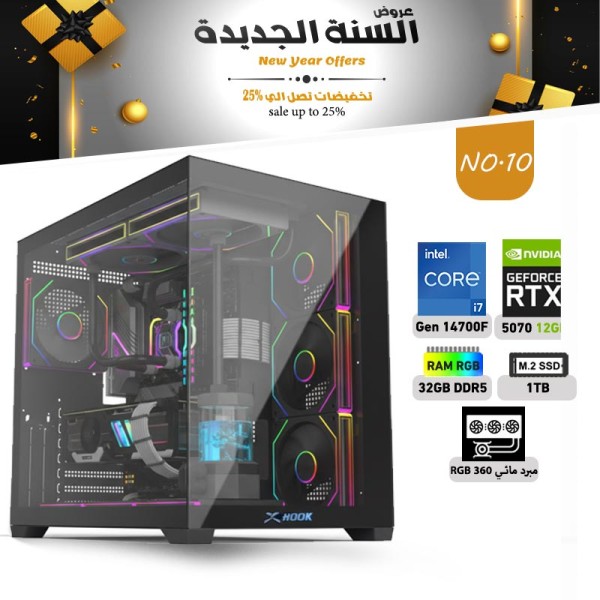 عروض السنة الجديدة بي سي تجميعة احترافية رقم 10 - i7 14700F الجيل الرابع عشر - RTX 5070 12GB