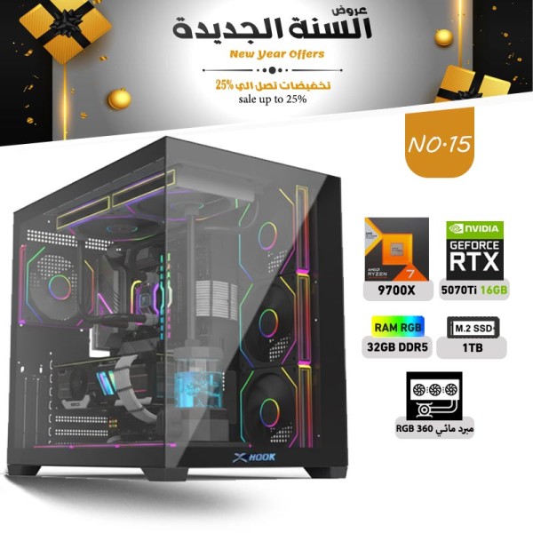 عروض السنة الجديدة بي سي تجميعة احترافية رقم 15 - رايزن 7 RTX 5070 TI 16GB - 9700X