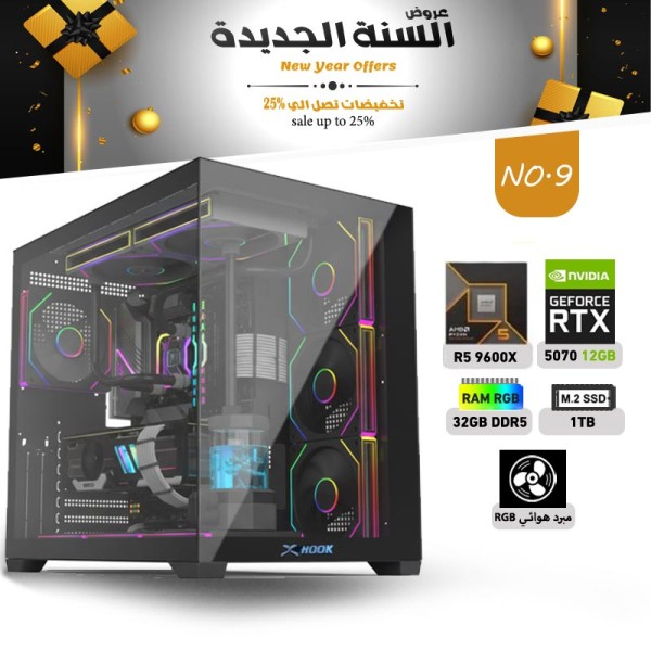 عروض السنة الجديدة بي سي تجميعة احترافية رقم 9 - رايزن 5 RTX 5070 12GB - 9600X