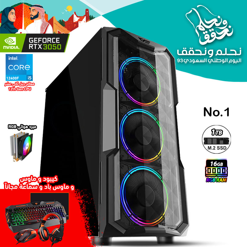 National Day Offers PC No.1 - i5 12th Gen - RTX 3050