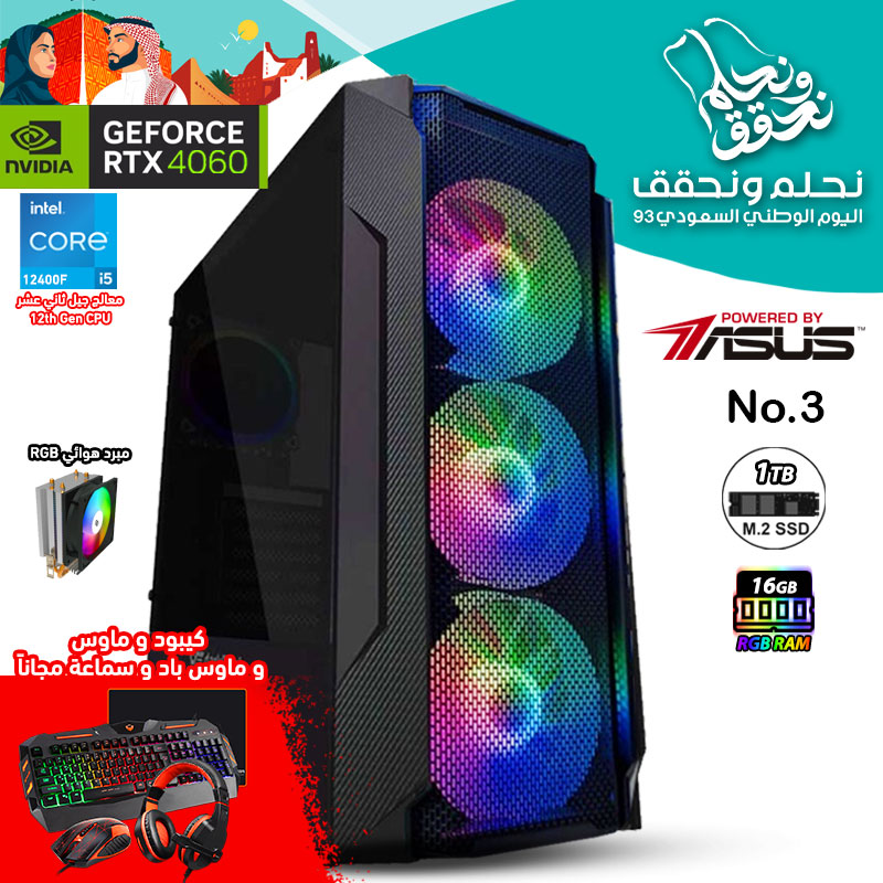 National Day Offers PC No.3 - i5 12th Gen - RTX 4060
