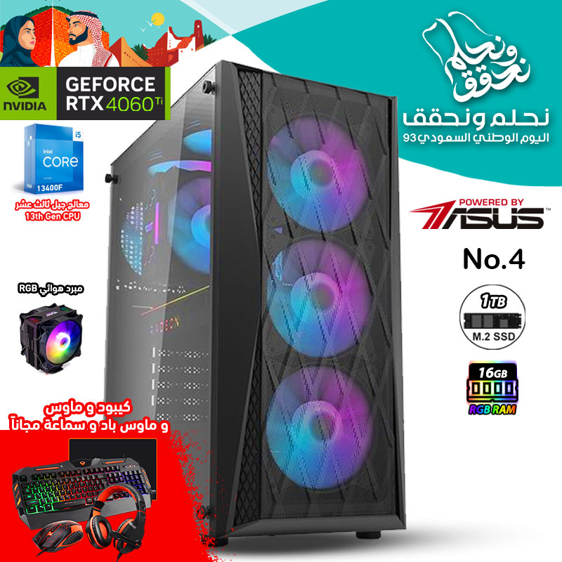 National Day Offers PC No.4 - i5 13th Gen - RTX 4060Ti