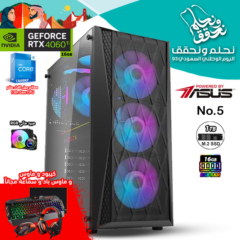 National Day Offers PC No.5 - i5 13th Gen - RTX 4060Ti
