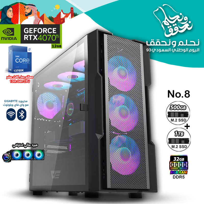 National Day Offers PC No.8- i7 13th Gen - RTX 4070Ti