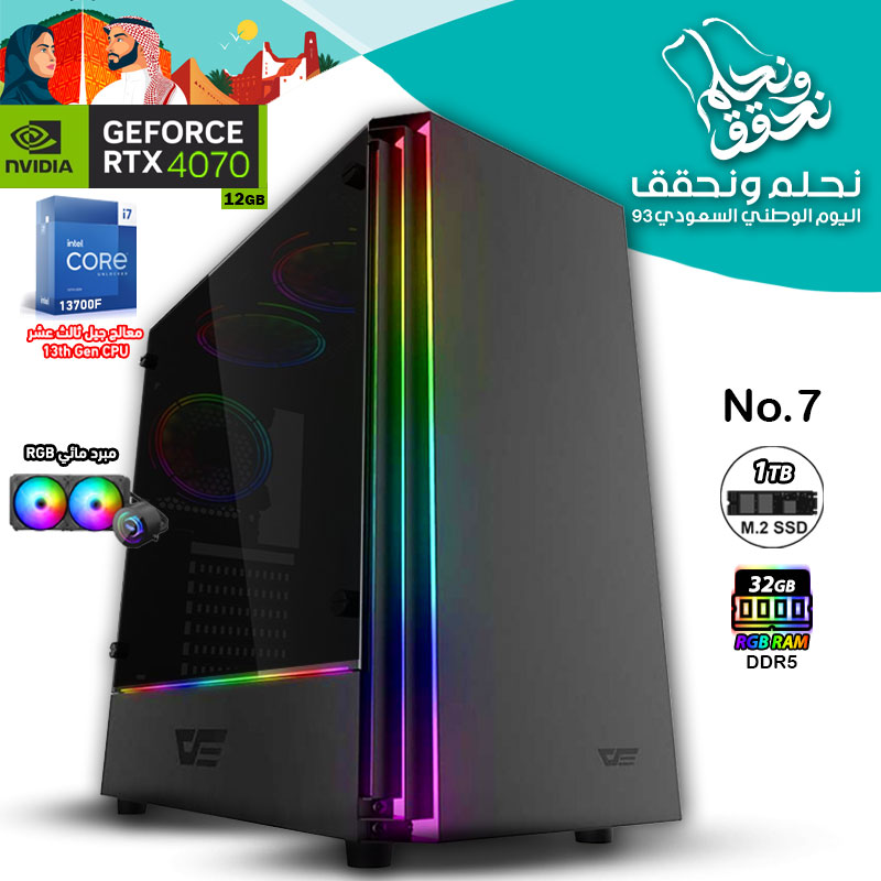 National Day Offers PC No.7 - i7 13th Gen - RTX 4070