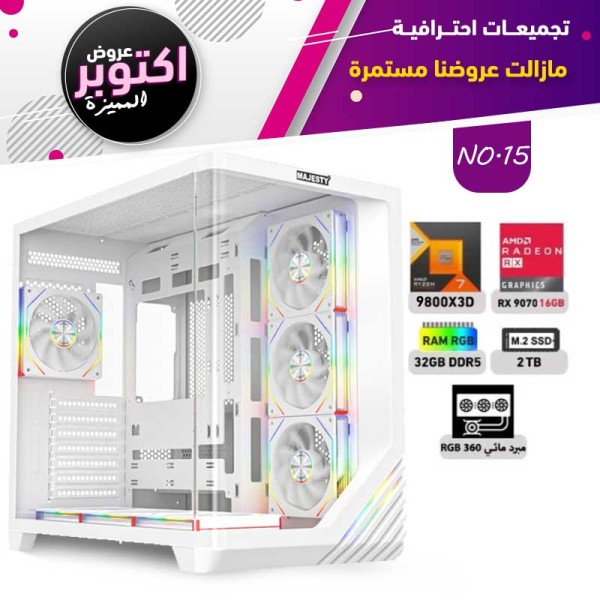 عروض اوكتوبر بي سي تجميعة رقم 15 - رايزن 7 RX 9070 16GB - 9800X3D