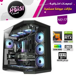 عروض اوكتوبر بي سي تجميعة رقم 17 - رايزن 7 RTX 5080 16GB - 9800X3D عروض اوكتوبر بي سي تجميعة رقم 17 - رايزن 7 RTX 5080 16GB - 9800X3D