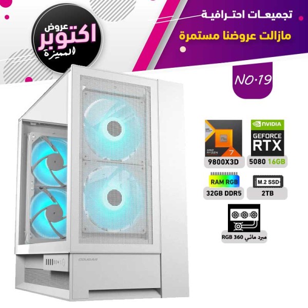 عروض اوكتوبر بي سي تجميعة رقم 19 - رايزن 7 RTX 5080 16GB - 9800X3D
